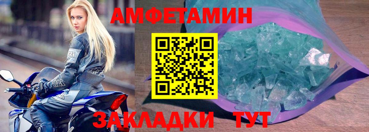 Amphetamine  АМФЕТАМИН  Вход с VPN  Амфетамин 98%  Кунгур 