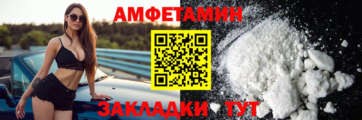 АМФЕТАМИН Розовый Кунгур