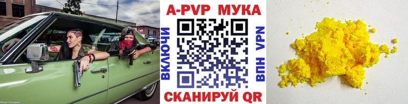 A PVP мука  mega онион  Кунгур 