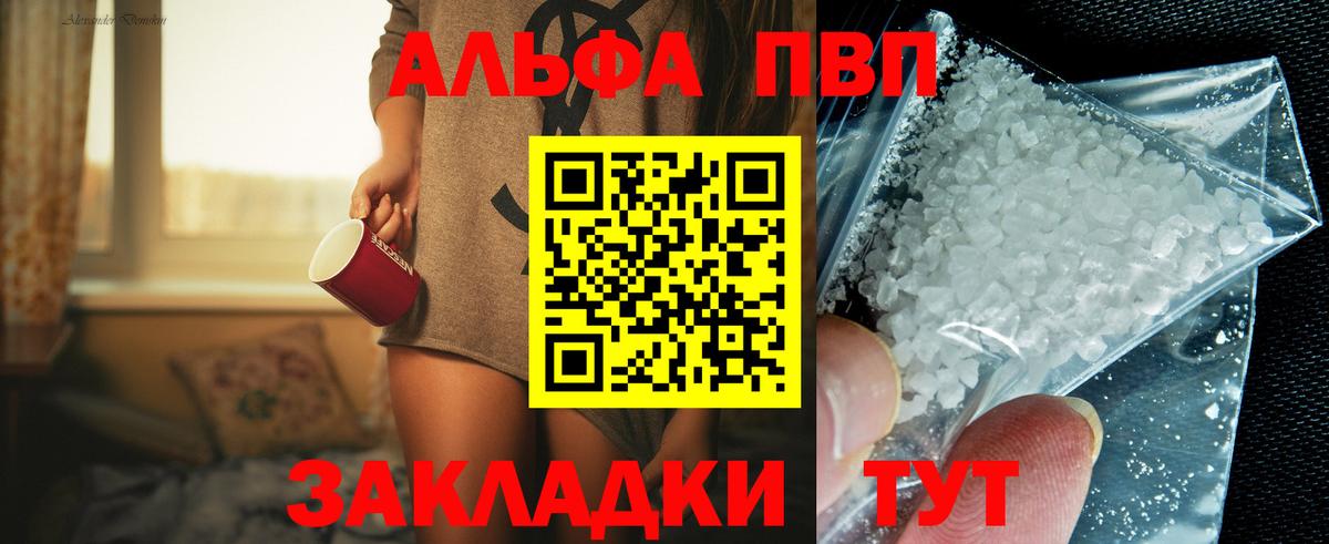 Alfa_PVP кристаллы Кунгур