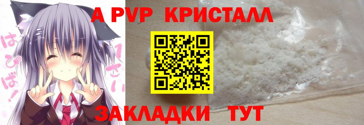 Кунгур  дарнет шоп  Вход с VPN  Alpha-PVP СК  Alfa_PVP кристаллы  А ПВП кристаллы 