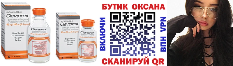 БУТИРАТ вода  Кунгур 