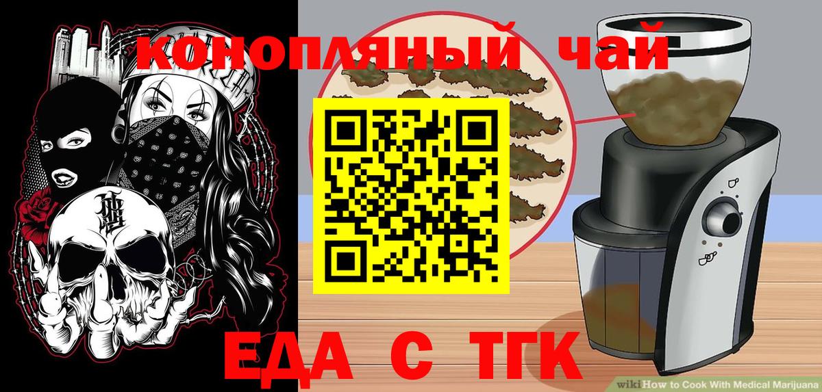 Печенье с ТГК конопля  Вход с VPN  Кунгур 
