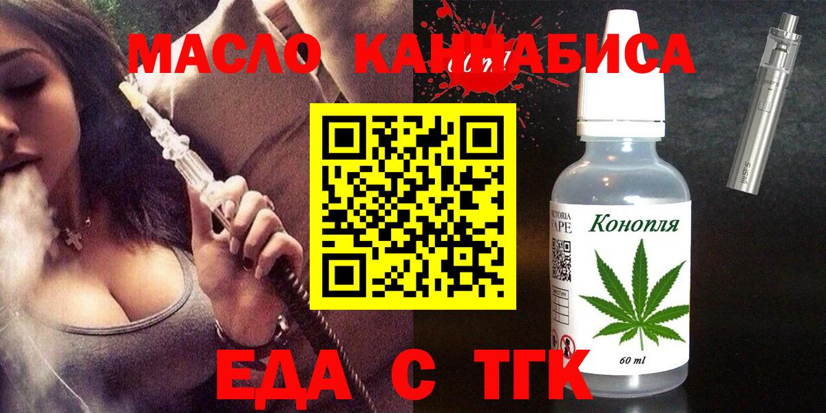 Еда ТГК конопля Кунгур