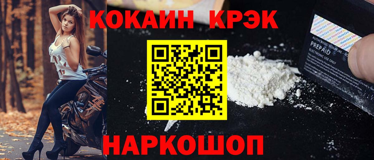 КОКАИН Колумбийский Кунгур
