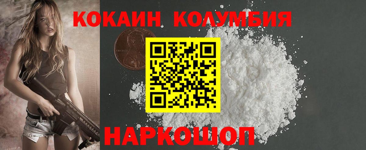 наркошоп  Cocaine Колумбийский  Cocaine  Кунгур  Вход с VPN  Cocaine Fish Scale 