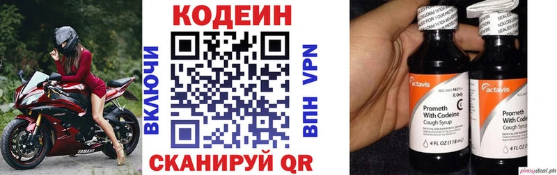 Codein Purple Drank  где купить наркотик  Кунгур 