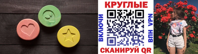 Экстази 280 MDMA  Кунгур 