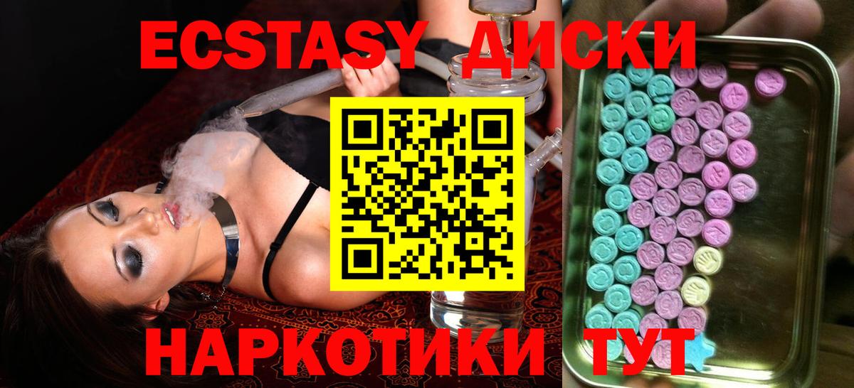 Экстази 280мг  Экстази MDMA  Экстази  blacksprut зеркало  Вход с VPN  Кунгур 