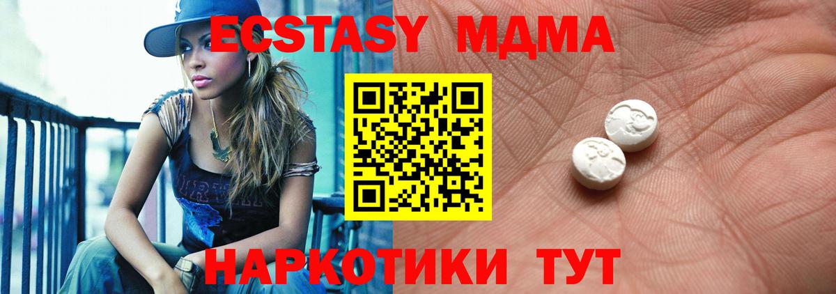 Ecstasy 300 mg Кунгур