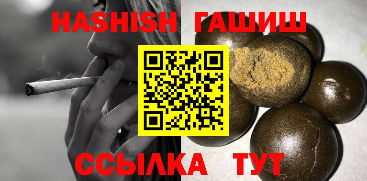 где можно купить наркотик  ГАШ hashish  Вход с VPN  Кунгур 