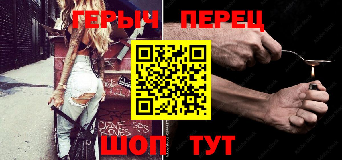 ГЕРОИН гречка  Вход с VPN  Героин  Кунгур 