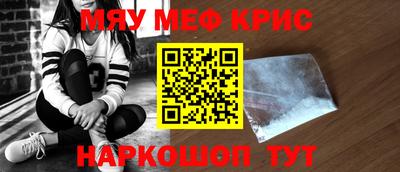 меф Заволжье