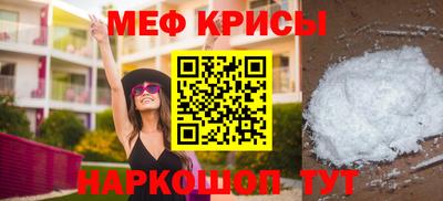 меф Заволжье
