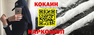 COCAINE Жуковский