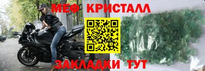 меф Заволжье