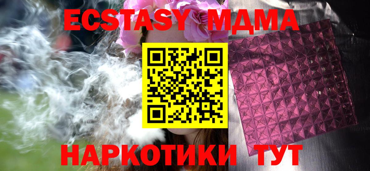 MDMA crystal  МДМА  Кунгур  МДМА VHQ  Вход с VPN 