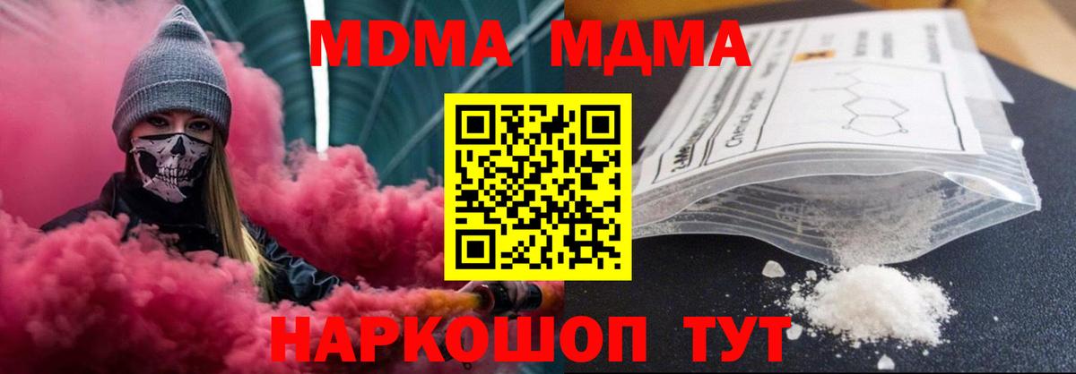 MDMA молли Кунгур