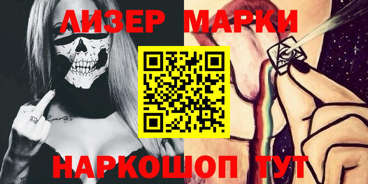 Кунгур  Наркотические марки  Вход с VPN  Наркотические марки 1,8мг 