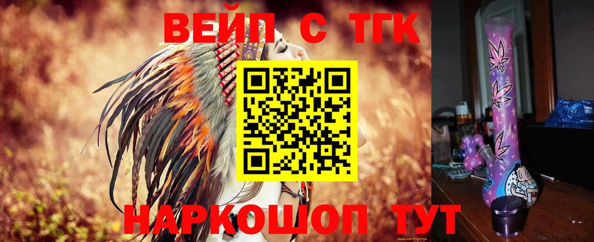 Дистиллят ТГК гашишное масло  Вход с VPN  Кунгур 