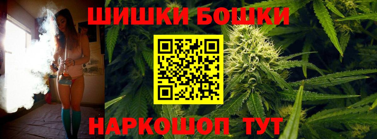 МАРИХУАНА семена  Бошки Шишки планчик  Кунгур  Вход с VPN  Шишки марихуана сатива 